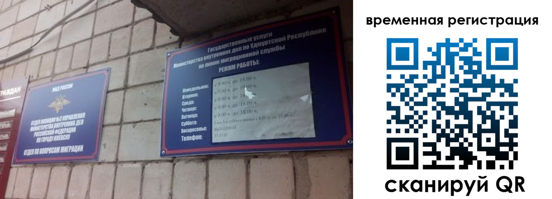временная регистрация госуслуги в Зиме